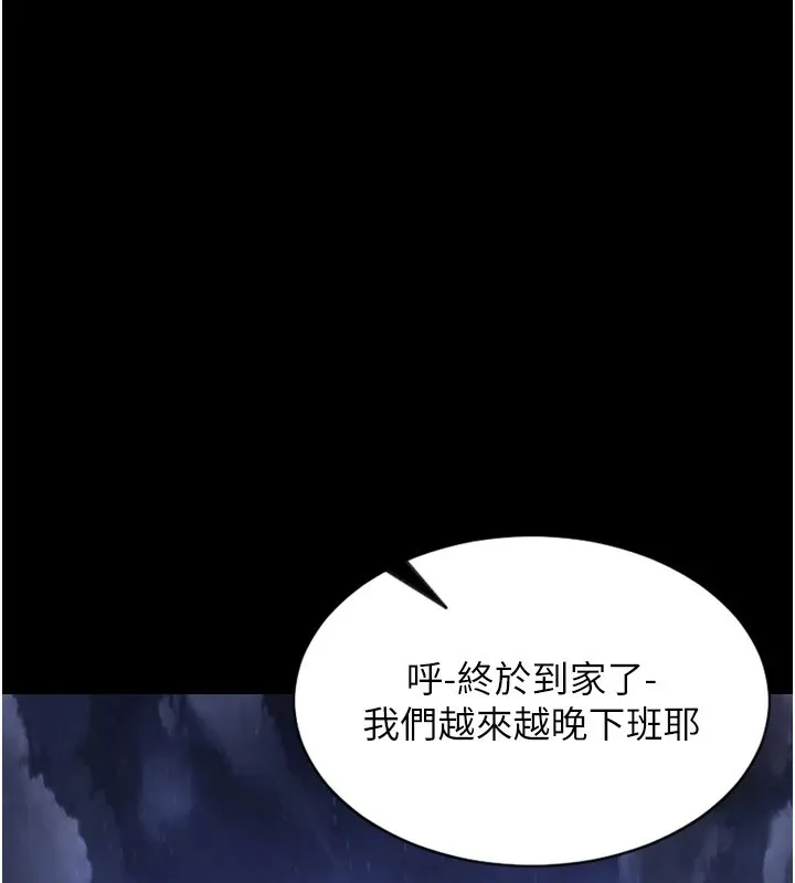 单身即纵慾 第1话-恢復自由之身 第37页