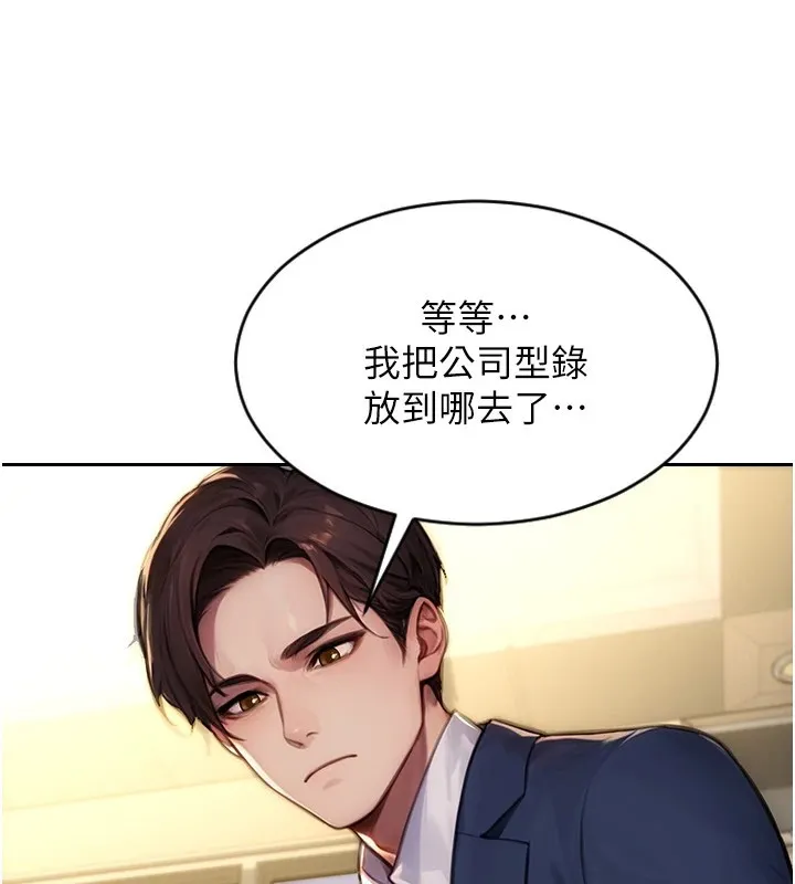 单身即纵慾 第1话-恢復自由之身 第29页