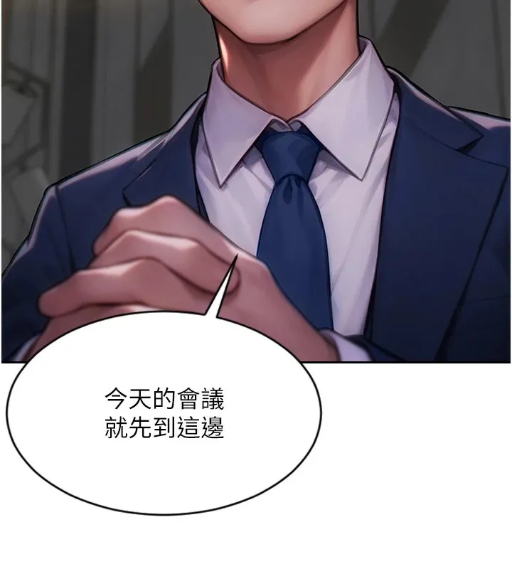 单身即纵慾 第1话-恢復自由之身 第11页