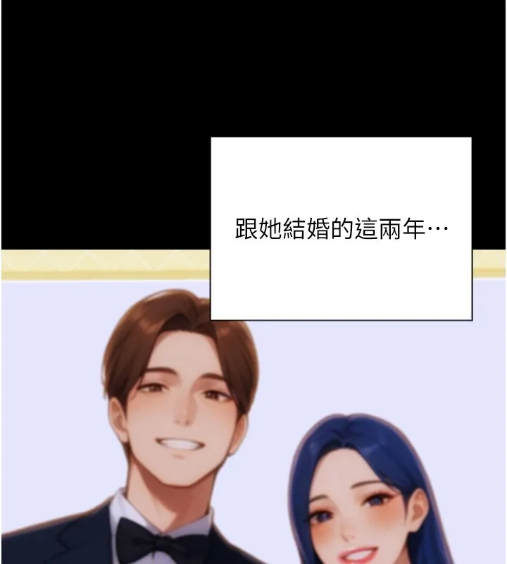 单身即纵慾 第1话-恢復自由之身 第82页