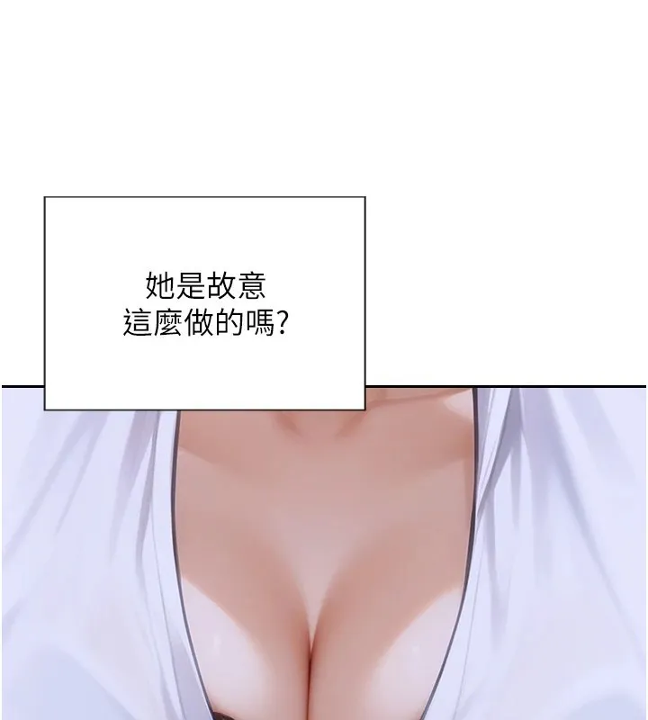 单身即纵慾 第1话-恢復自由之身 第133页