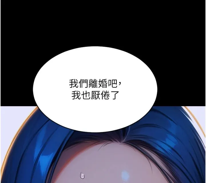 单身即纵慾 第1话-恢復自由之身 第108页