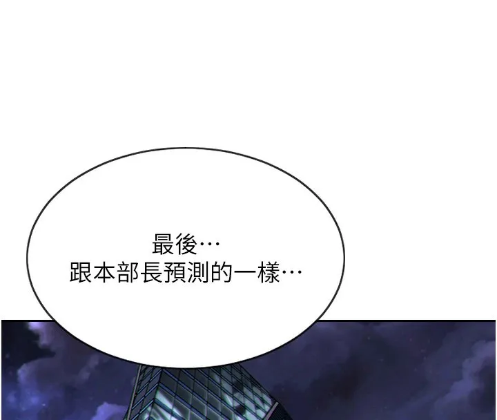 单身即纵慾 第1话-恢復自由之身 第4页