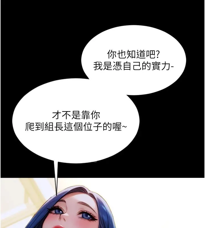 单身即纵慾 第1话-恢復自由之身 第45页