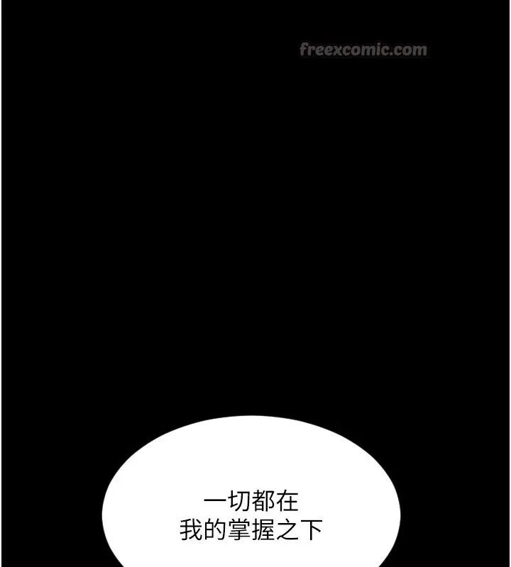 单身即纵慾 第1话-恢復自由之身 第42页