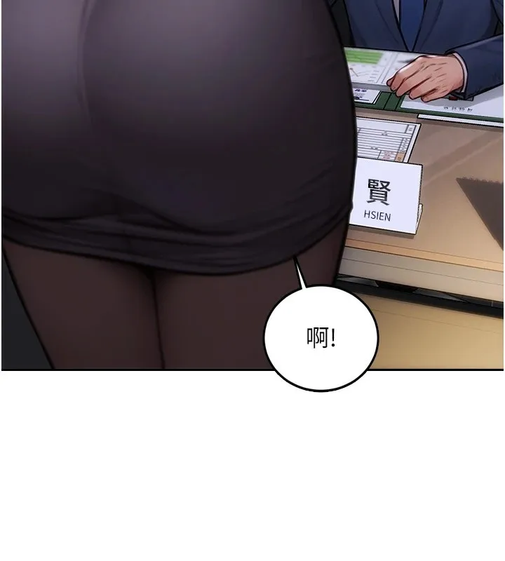 单身即纵慾 第1话-恢復自由之身 第138页