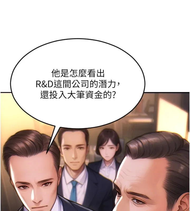 单身即纵慾 第1话-恢復自由之身 第17页