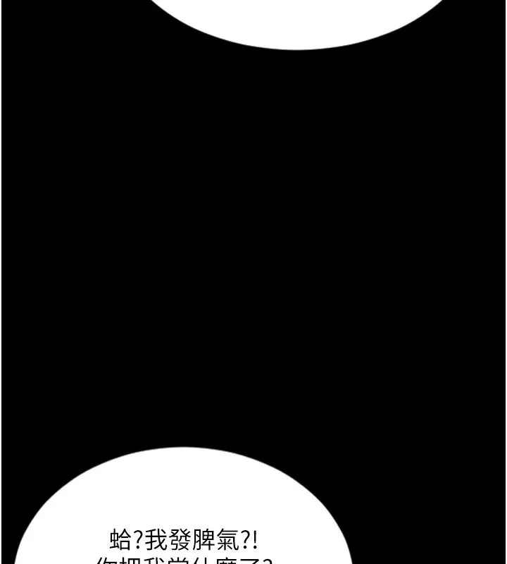 单身即纵慾 第1话-恢復自由之身 第69页