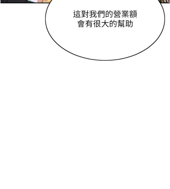 单身即纵慾 第1话-恢復自由之身 第6页