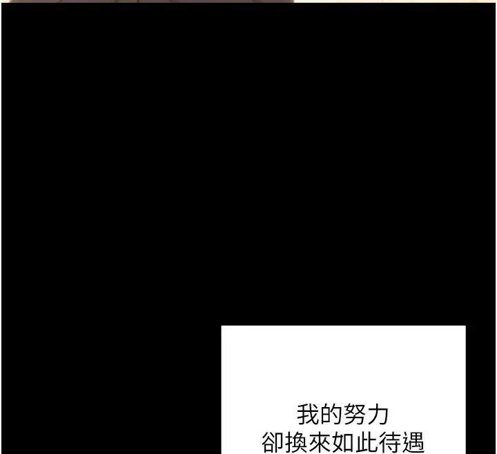 单身即纵慾 第1话-恢復自由之身 第88页