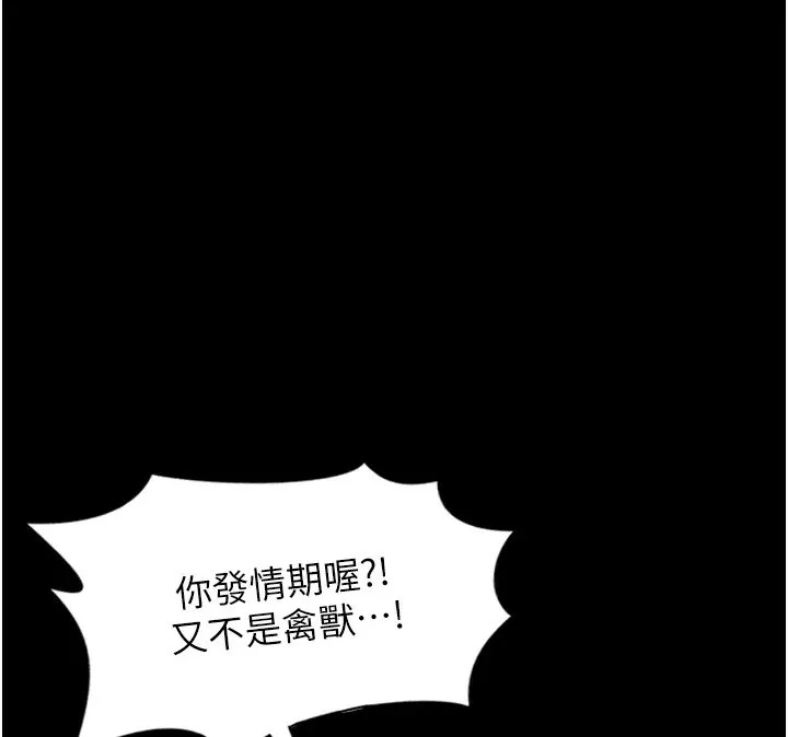 单身即纵慾 第1话-恢復自由之身 第63页