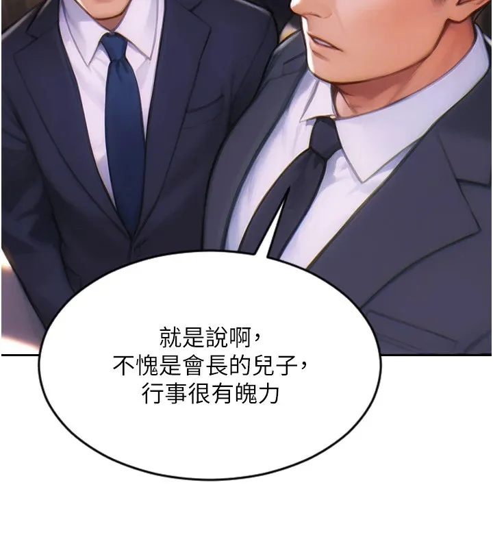 单身即纵慾 第1话-恢復自由之身 第18页