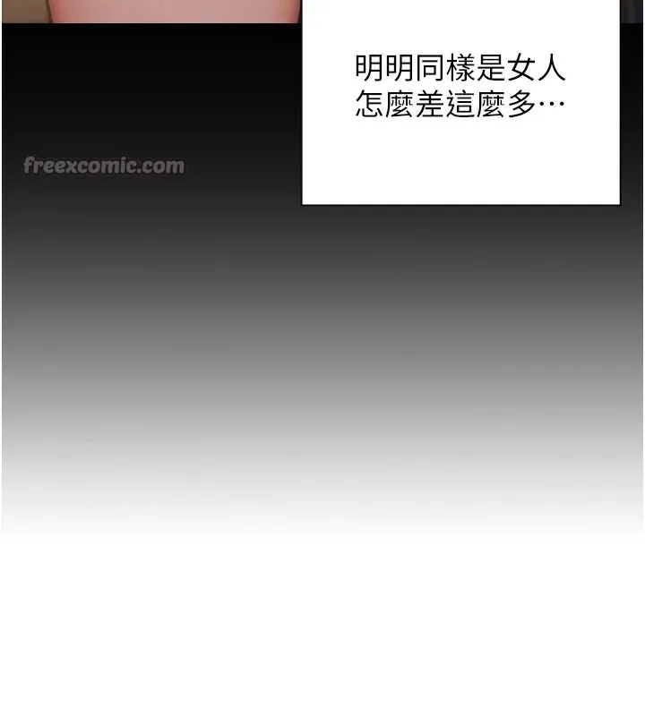 单身即纵慾 第1话-恢復自由之身 第154页