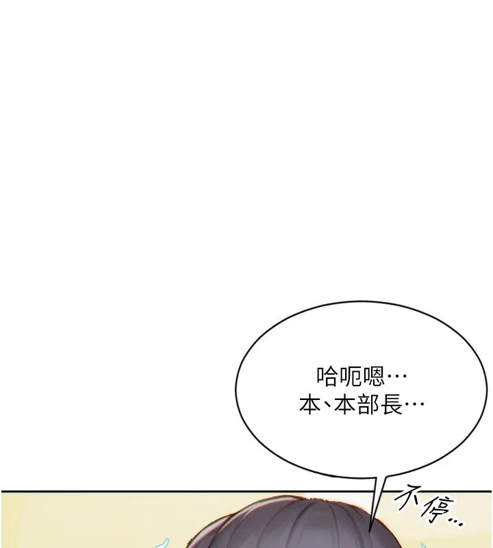单身即纵慾 第1话-恢復自由之身 第223页
