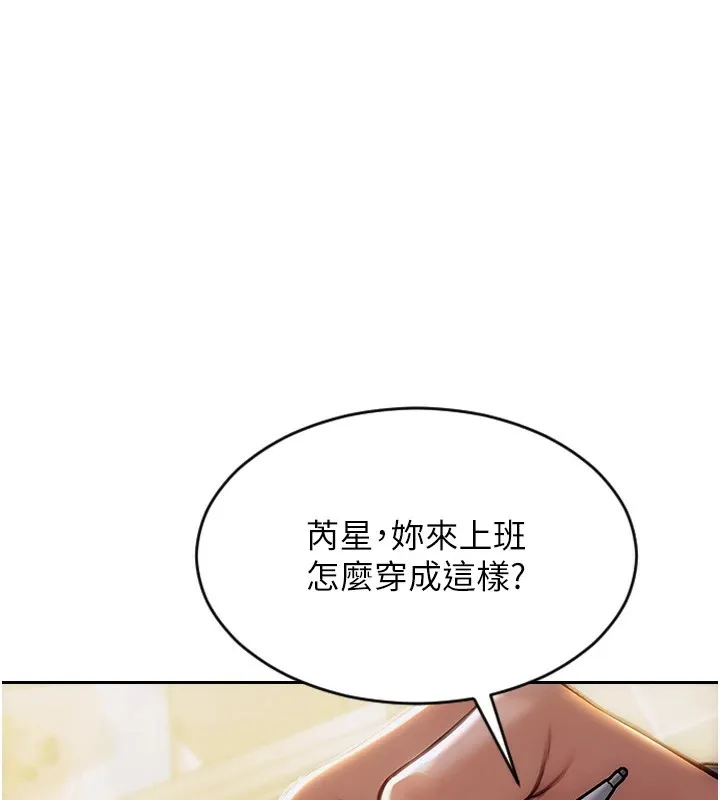 单身即纵慾 第1话-恢復自由之身 第206页