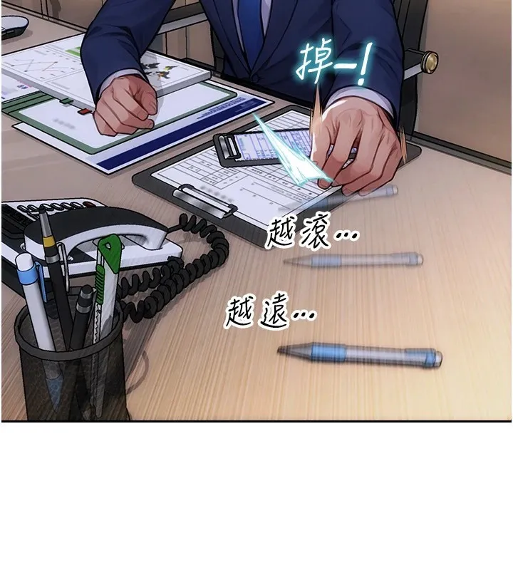 单身即纵慾 第1话-恢復自由之身 第157页