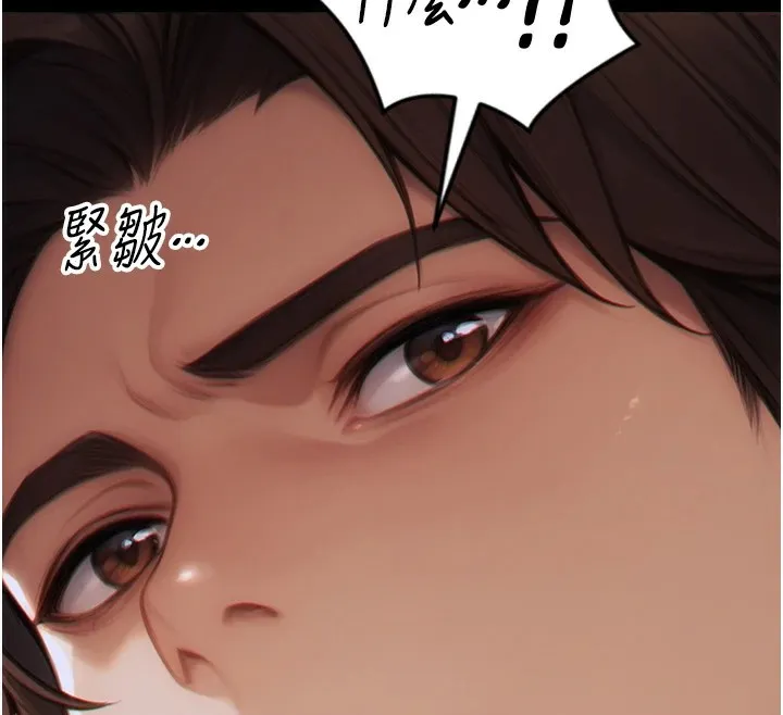 单身即纵慾 第1话-恢復自由之身 第75页