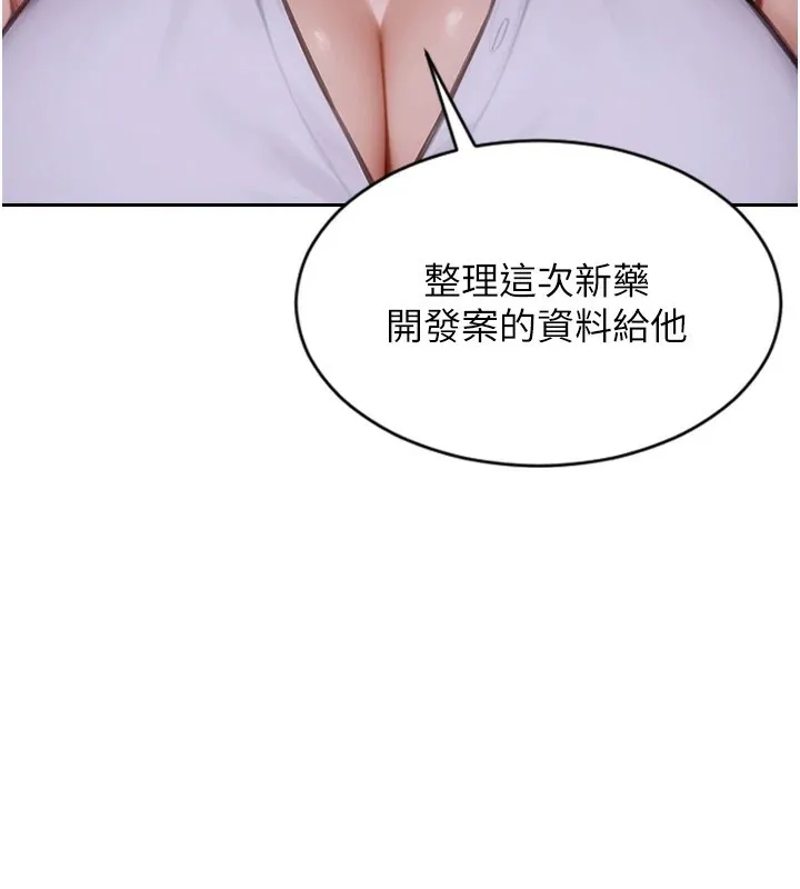 单身即纵慾 第1话-恢復自由之身 第141页