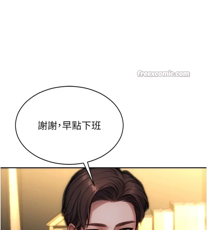 单身即纵慾 第1话-恢復自由之身 第126页