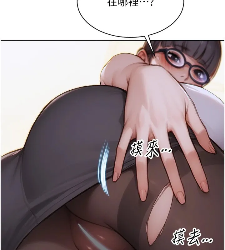 单身即纵慾 第1话-恢復自由之身 第173页