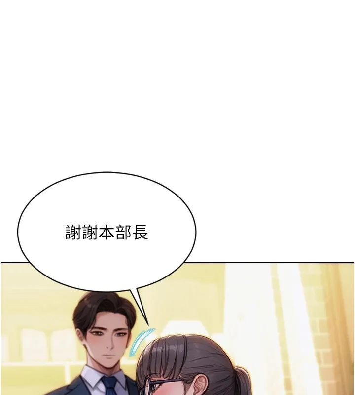 单身即纵慾 第1话-恢復自由之身 第188页