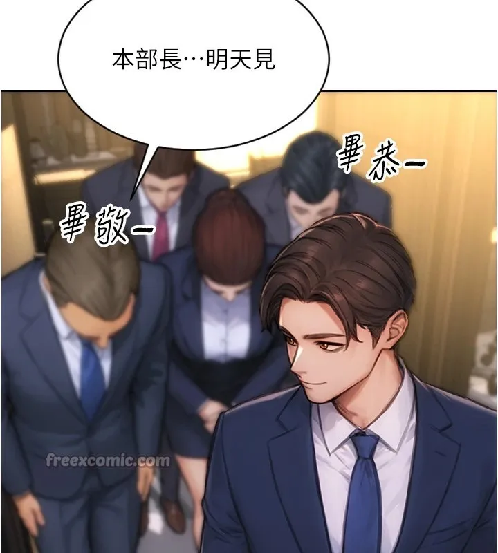 单身即纵慾 第1话-恢復自由之身 第14页
