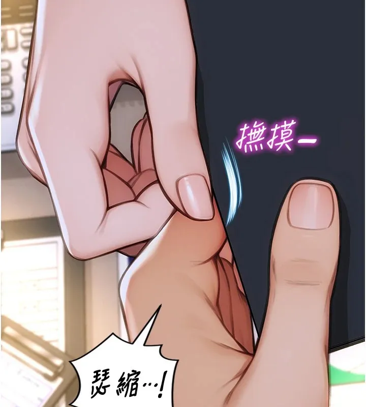 单身即纵慾 第1话-恢復自由之身 第129页