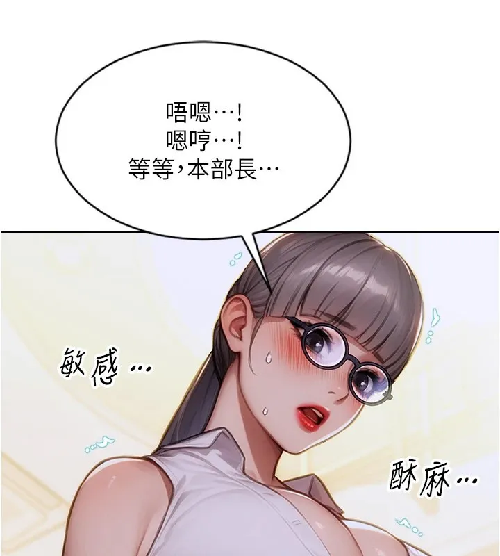 单身即纵慾 第1话-恢復自由之身 第218页