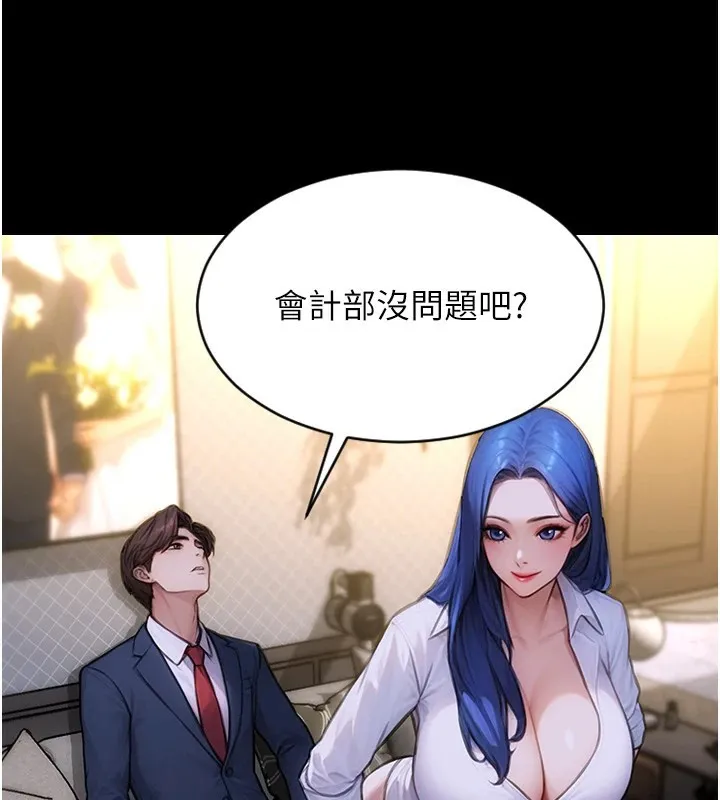 单身即纵慾 第1话-恢復自由之身 第40页