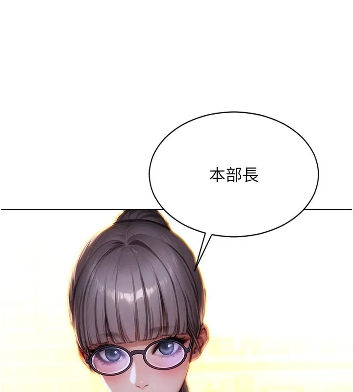 单身即纵慾 第1话-恢復自由之身 第118页