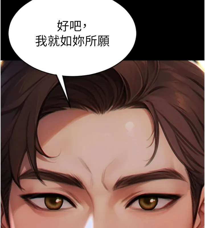 单身即纵慾 第1话-恢復自由之身 第99页