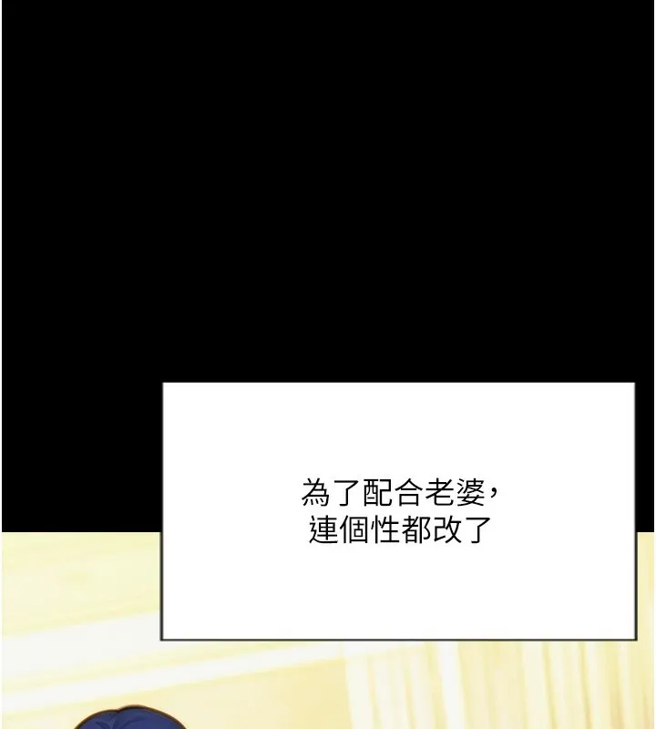 单身即纵慾 第1话-恢復自由之身 第85页