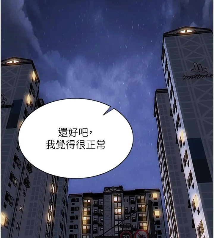 单身即纵慾 第1话-恢復自由之身 第38页