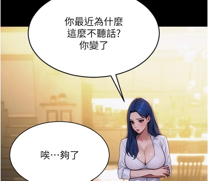 单身即纵慾 第1话-恢復自由之身 第67页