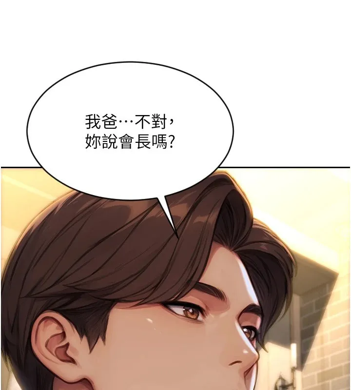 单身即纵慾 第1话-恢復自由之身 第142页