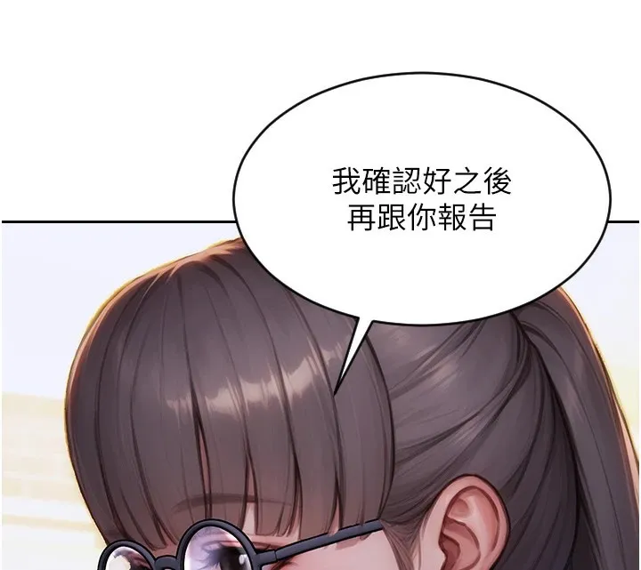 单身即纵慾 第1话-恢復自由之身 第147页