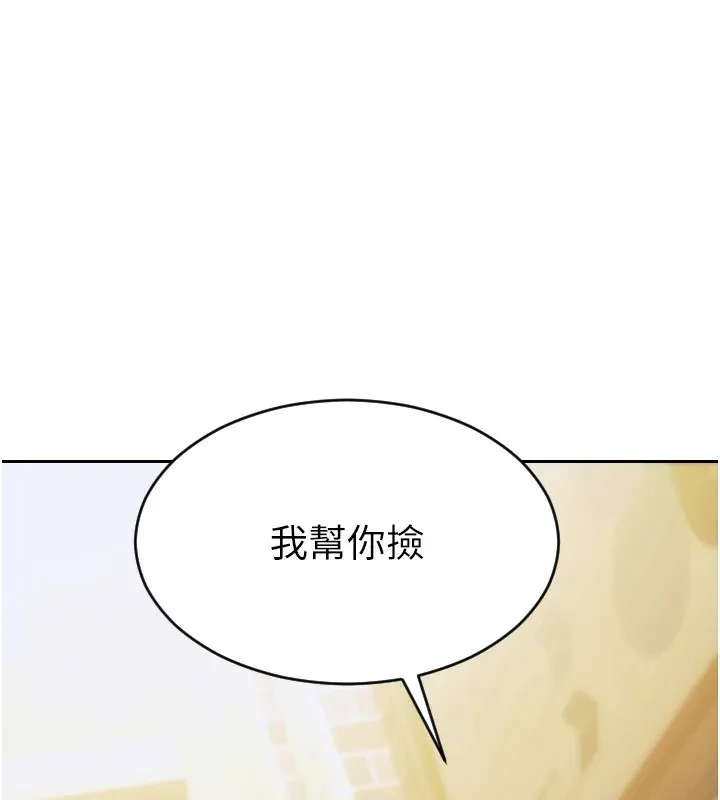 单身即纵慾 第1话-恢復自由之身 第160页