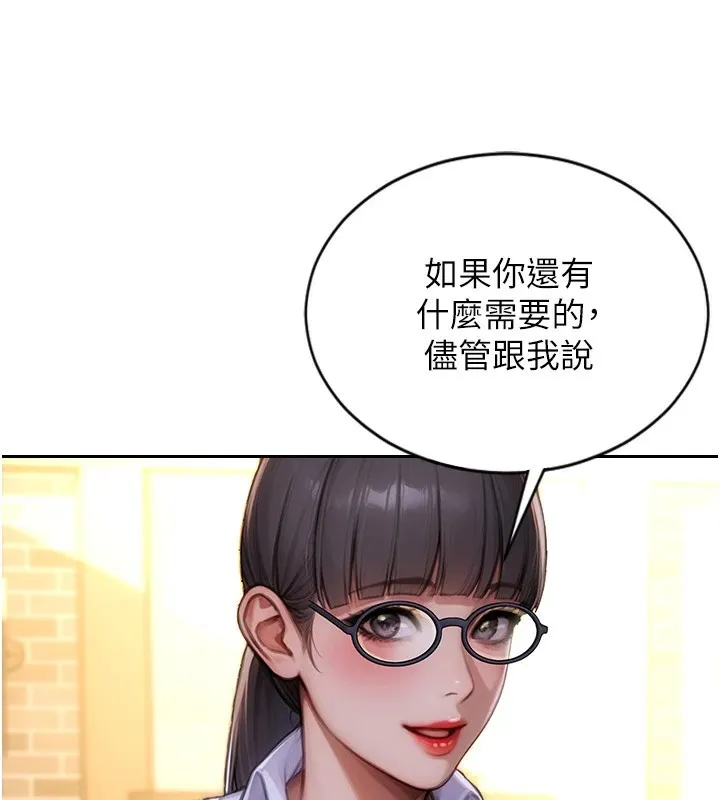 单身即纵慾 第1话-恢復自由之身 第124页