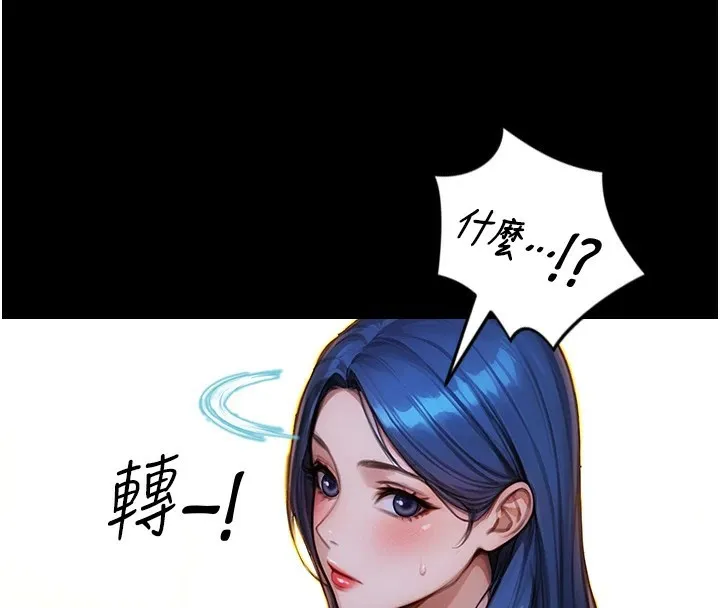 单身即纵慾 第1话-恢復自由之身 第96页