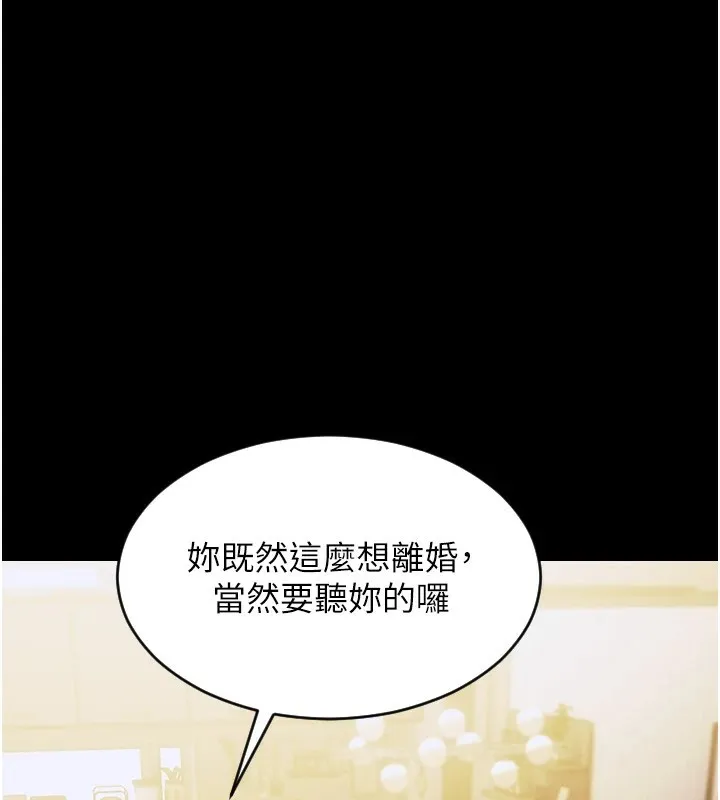 单身即纵慾 第1话-恢復自由之身 第103页