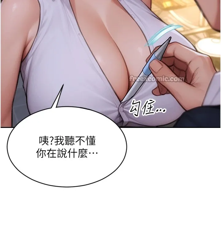 单身即纵慾 第1话-恢復自由之身 第210页