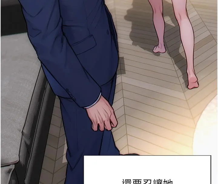 单身即纵慾 第1话-恢復自由之身 第92页