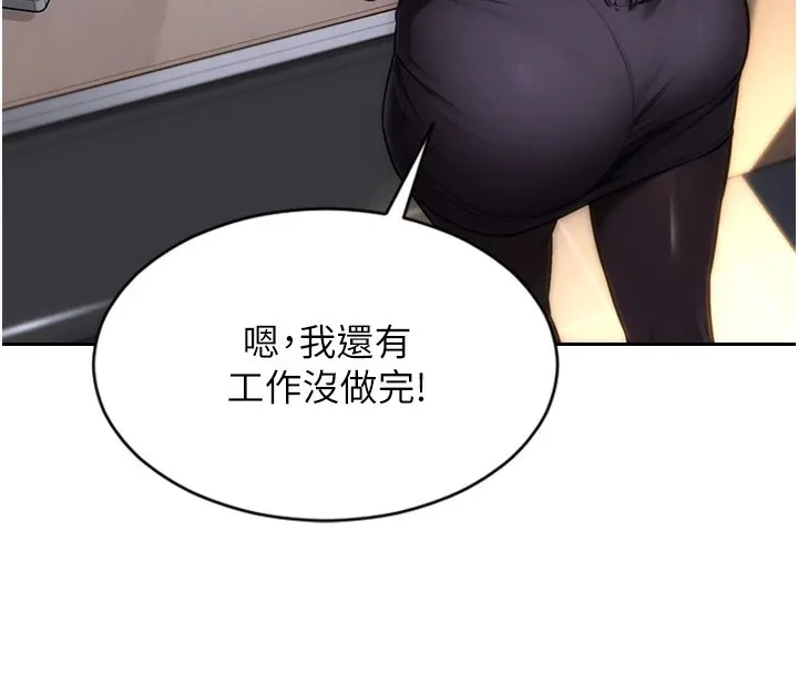 单身即纵慾 第1话-恢復自由之身 第123页