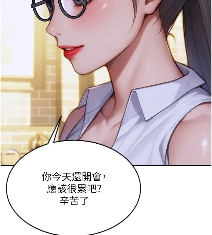 单身即纵慾 第1话-恢復自由之身 第148页