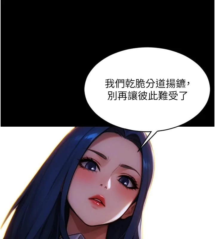 单身即纵慾 第1话-恢復自由之身 第77页