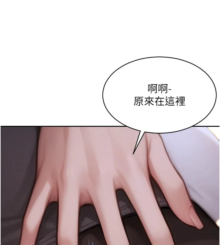单身即纵慾 第1话-恢復自由之身 第186页