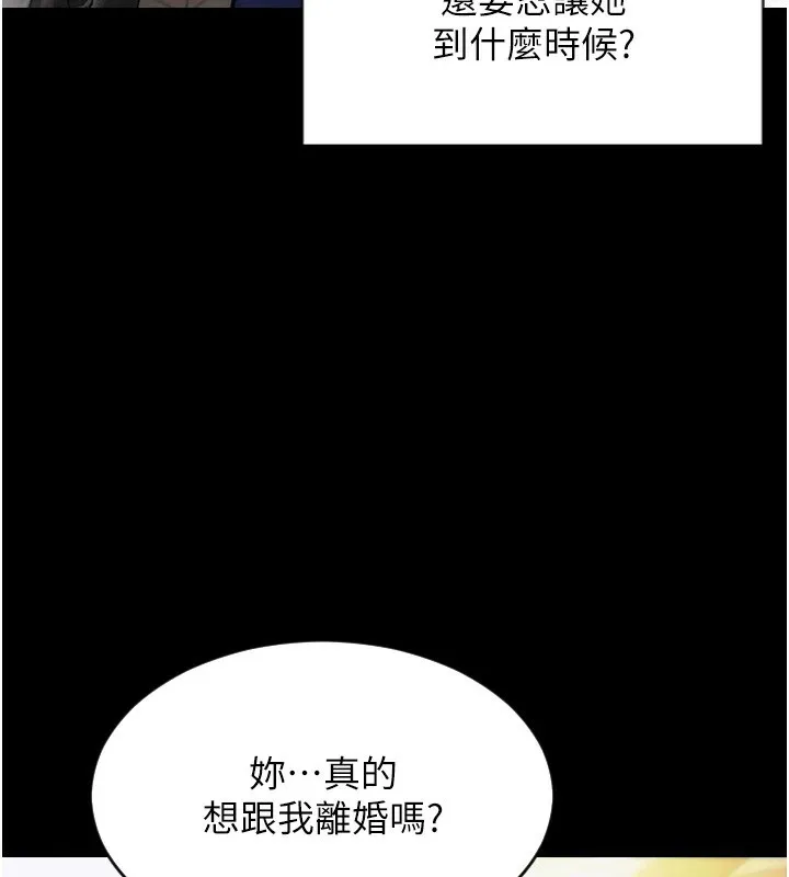 单身即纵慾 第1话-恢復自由之身 第93页