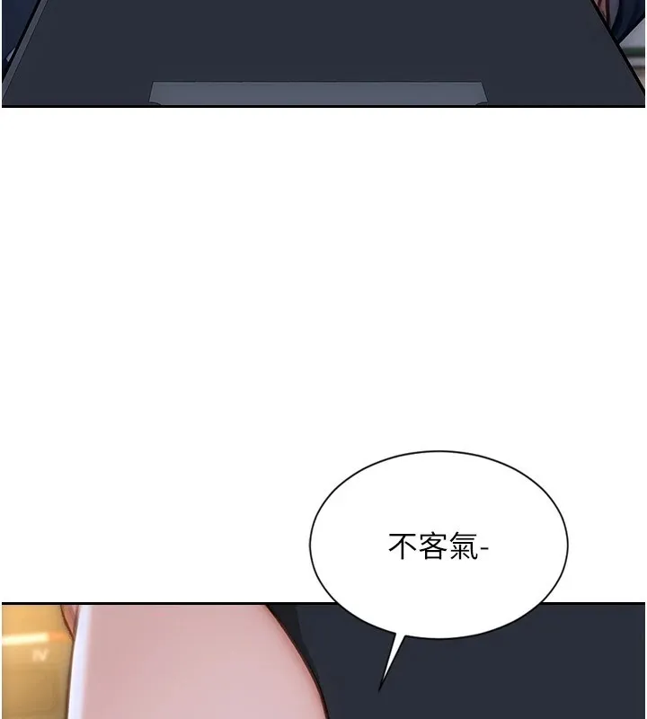 单身即纵慾 第1话-恢復自由之身 第128页