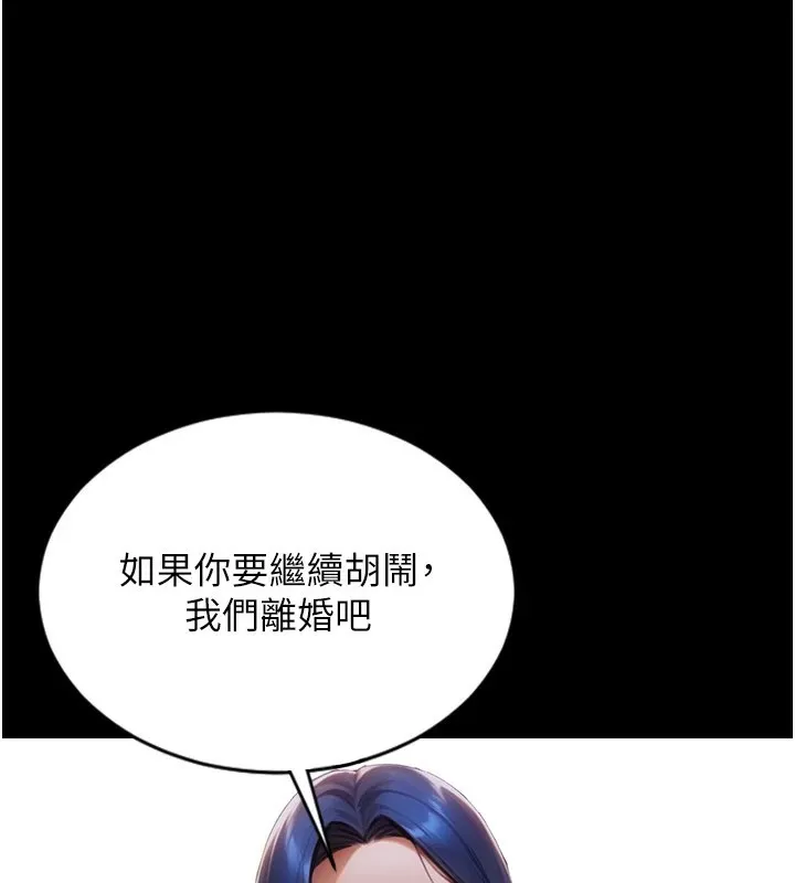 单身即纵慾 第1话-恢復自由之身 第72页