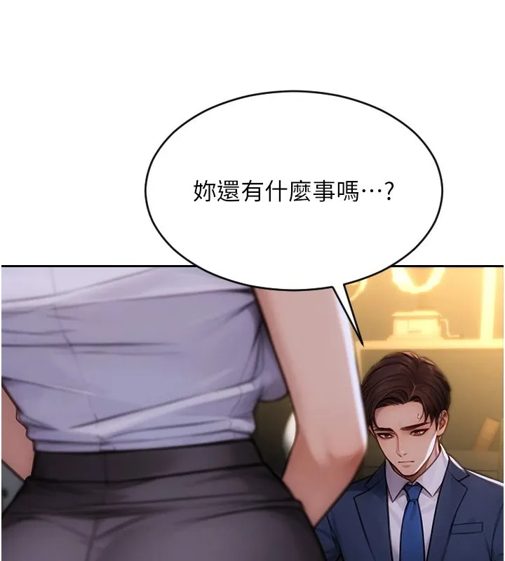 单身即纵慾 第1话-恢復自由之身 第137页